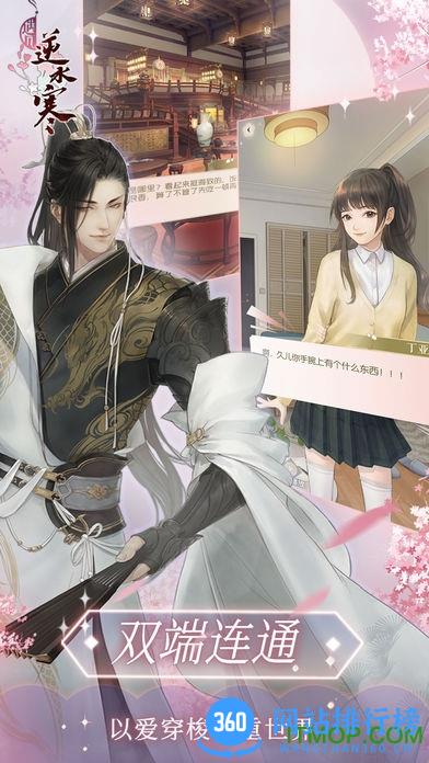 遇见逆水寒公测版 v1.36.39600 安卓版 1