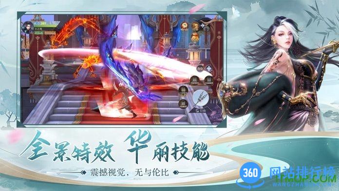 云海寻仙记OL手游 v1.43.0 安卓版 1