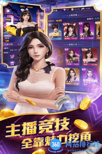 星之守护游戏官方版