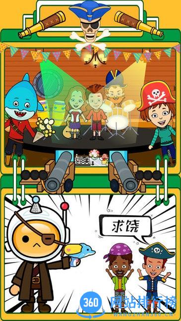 迷你生活海盗小镇 迷你生活海盗小镇游戏