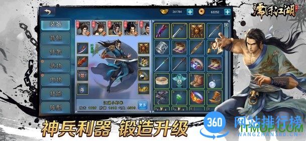 濡沫江湖无限元宝版 v0.4.0 安卓内购修改版 2