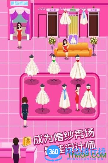 明星网红婚纱专卖店最新版 v1.0.0 安卓版 3
