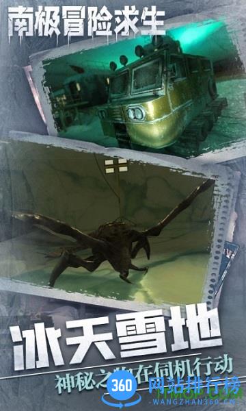 南极冒险逃生 南极冒险逃生下载