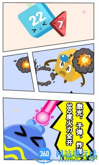 弹来弹趣最新版 v2.31 安卓免费版 3