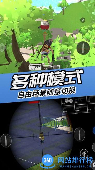 真实吃鸡模拟器 真实吃鸡<a href=/zt/6187-0.html target=_blank class=infotextkey>模拟器游戏</a>