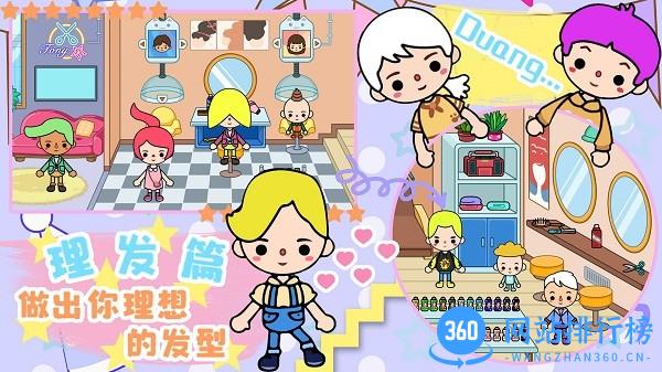 米加小屋魔法家园游戏 v1.0.0 安卓版 2