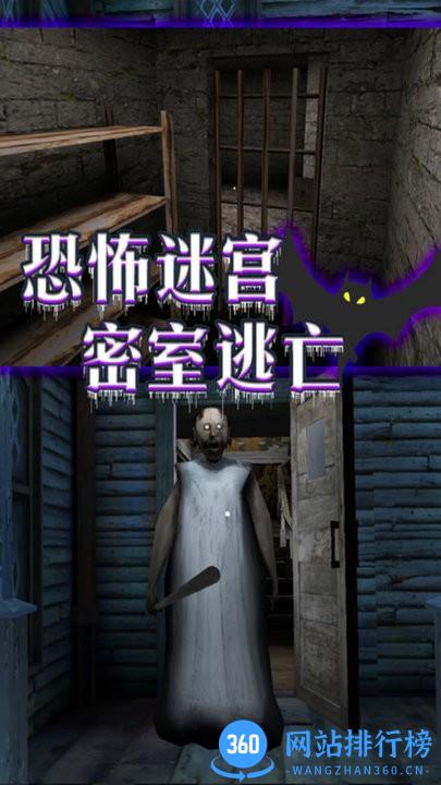 逃离恐怖镇官方版 v1.0 安卓版 1