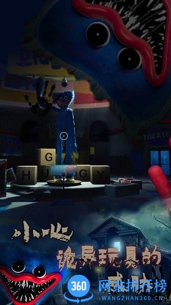 波比的时间 波比的时间游戏
