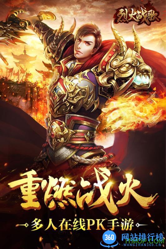 烈火战歌单机版 v1.0.0.11096 安卓版 1