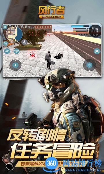 风行者超能力城市英雄 v1.5 安卓版 1