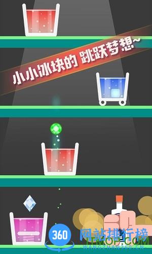 开局一块冰 v1.0.0 安卓版 0