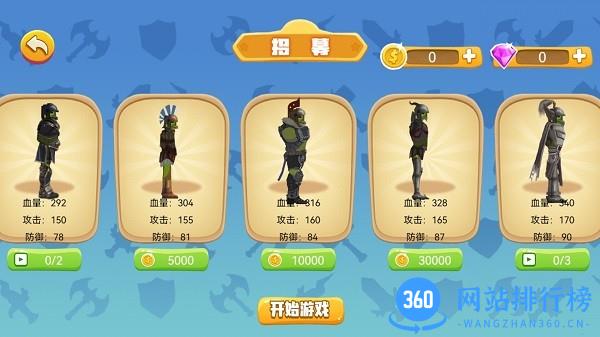 甜瓜火柴人功夫学院 v7.0 安卓版 2