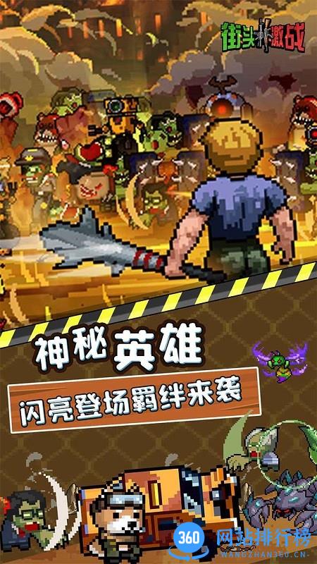 街头激战4399版 v2.0 安卓最新版 2