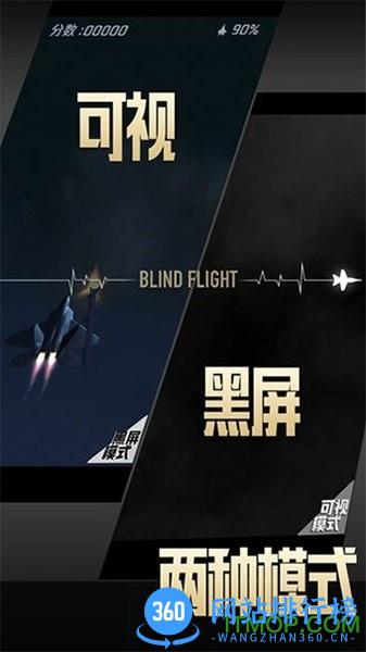 腾讯出品游戏长空暗影.apk v2.0 官网安卓最新版 3