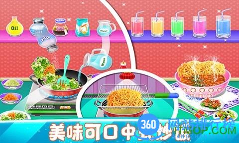 我爱做饭游戏中文版 v3.3.0 安卓版 2