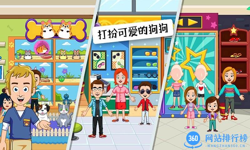 公主宠物世界 公主宠物世界最新版下载