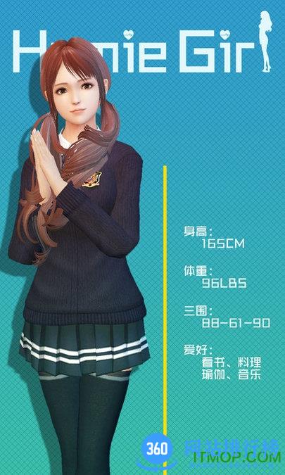 干物少女下载
