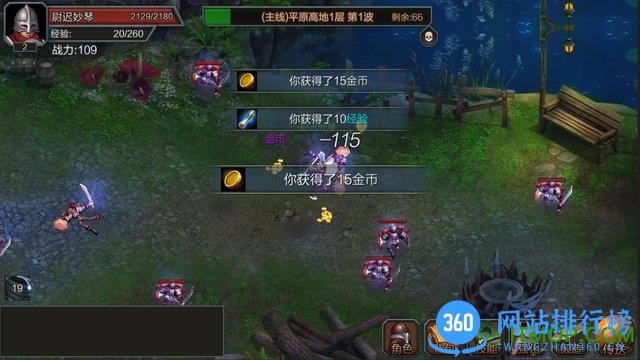 技能大师手游