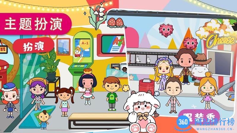托卡小屋魔法城堡游戏 v1.1 安卓版 1