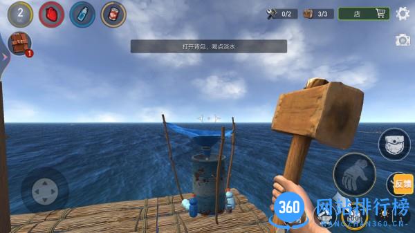 木筏生存冒险中文版 v1.0.0 安卓版 0
