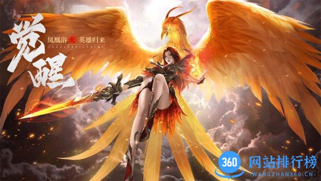 王城英雄传奇下载