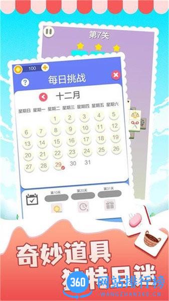 表情消消乐 v1.1.1 安卓版 2