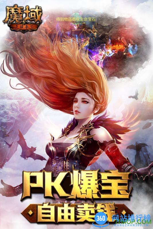 魔域手游vivo版本 v1.01 安卓版 1