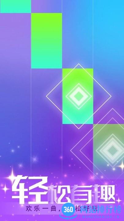 指尖律动抖音小游戏 v1.0.0 安卓版 2