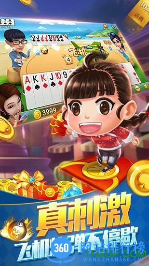 豆子斗地主赚钱登录送20元下载