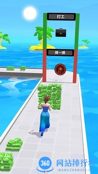顶级富翁 v1.0 安卓版 1