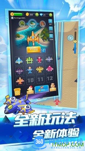 全民飞机空战破解版 v1.0.5 安卓版 1