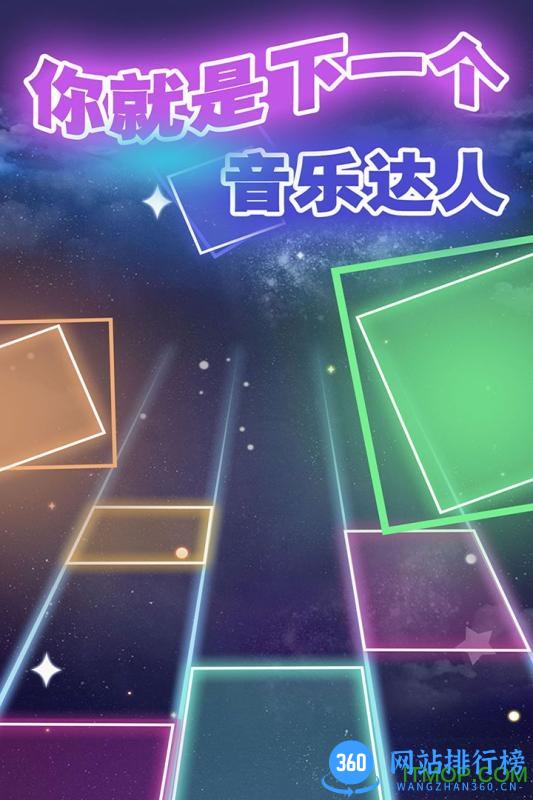 节奏的钢琴白块破解版 v1.0.2 安卓版 1