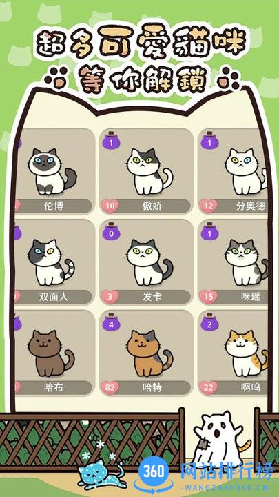 我的萌宠进化日记手机版 v1.0 安卓版 2