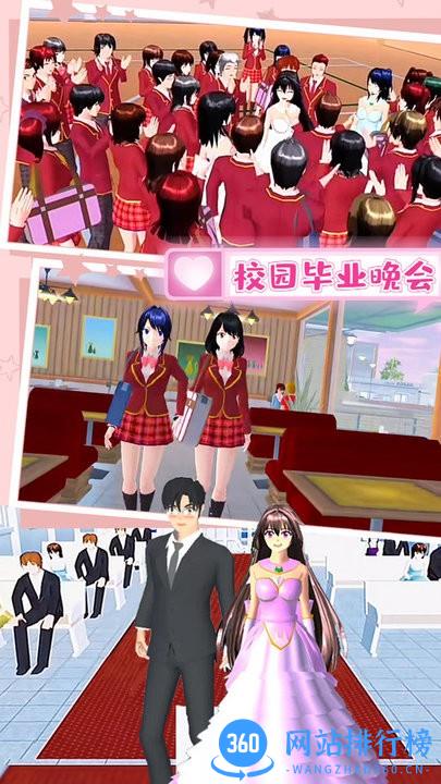 樱花校园毕业礼最新版 樱花校园毕业礼游戏