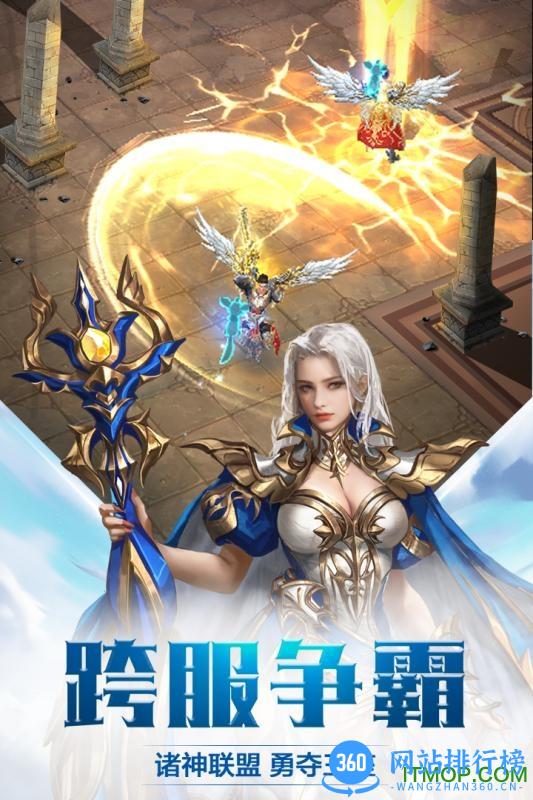 奇迹之剑oppo版下载