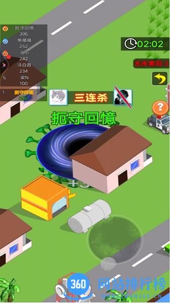 黑洞进化城市大作战 v1.00 安卓版 1