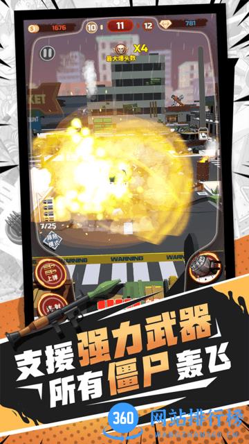 无限打僵尸最新版 v1.0.3 安卓版 0
