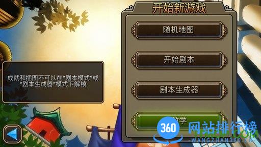 文明变革2字体缺失apk 文明2变革字体不缺失版本