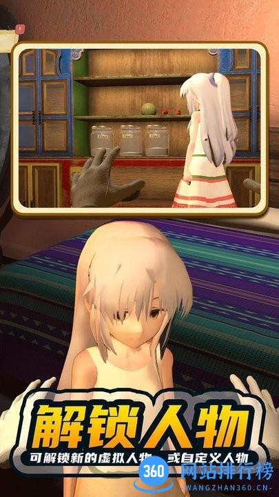电子女孩2小忍模拟计划 v1.0.0 安卓版 0