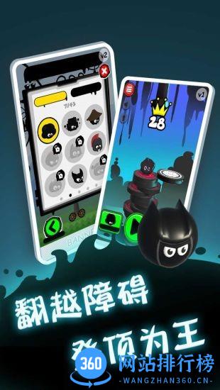 永不言弃登峰测试版 v1 安卓版 1