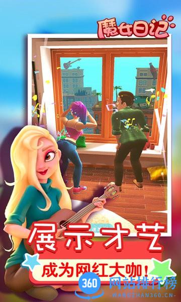 魔女日记 v1.1 安卓版 2