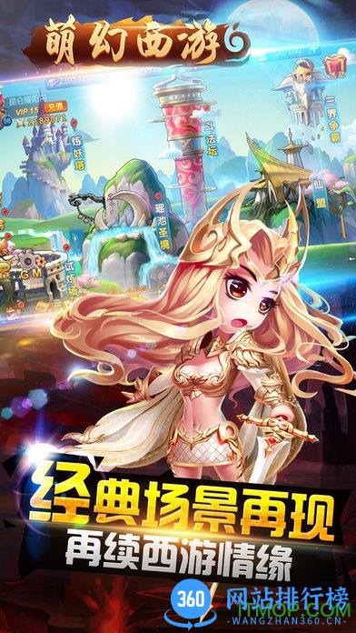 九游萌幻西游手游 v2.1.1 安卓uc版 0