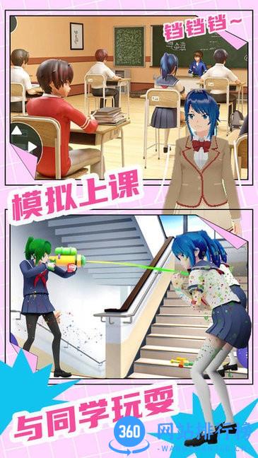 动漫高中<a href=/zt/6187-0.html target=_blank class=infotextkey>模拟器游戏</a>