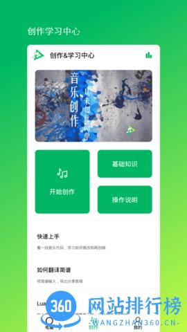 音乐编程