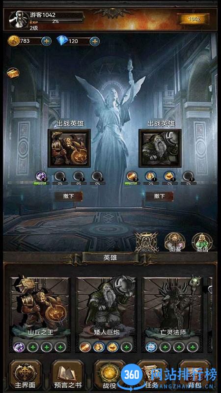黑暗神庙手游 黑暗神庙手游