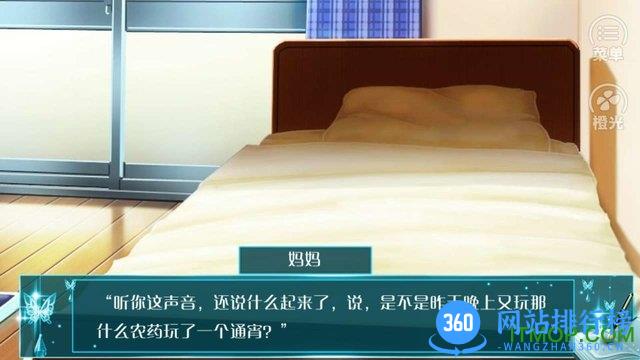 橙光游戏司考复习记 v3.1 安卓版 2