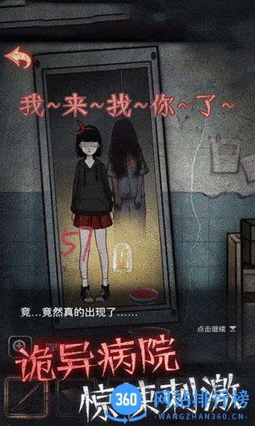 逃出去游戏