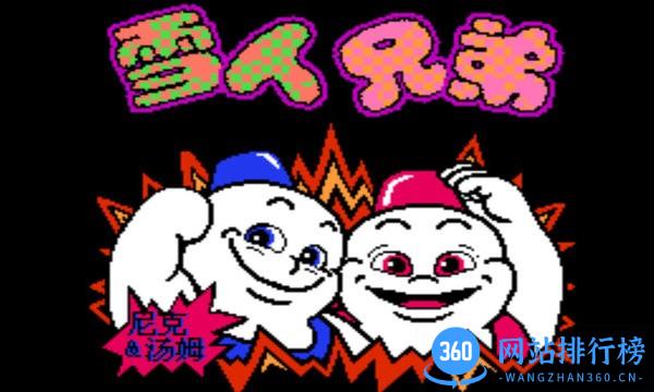 小霸王雪人兄弟游戏 v3.6.0 安卓版 0