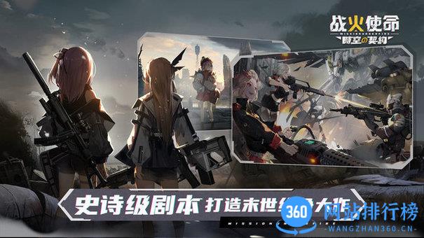 战火使命测试服最新版 v1.07 安卓版 3