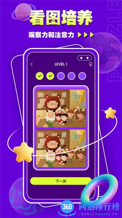 水排序谜题吧 v1.0.0 安卓版 0